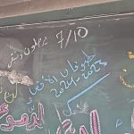 IDF Forces Discover Weapons and Writings Related to the October 7 Massacre at a School in Jabalia