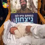 בדמייך חיי: ברית לבנו השלישי של הרב נערן אשחר ז"ל שנפל בצפון