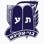 היסטוריה יומית: בני עקיבא