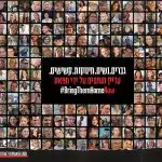 ישראל ניסתה הכל במו"מ על עסקת החטופים, מצרים היא זאת שהכשילה