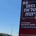 מלחמת הסטודנטים במרצים תומכי טרור תופסת תאוצה