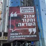 התאחדות הסטודנטים עוררה סערה בקמפיין נגד תמיכה בטרור באקדמיה