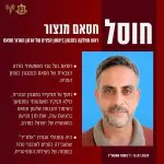 חוסל: ראש מחלקה במנגנון ביטחון הפנים של ארגון הטרור חמאס