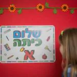 משרד הבריאות: זה המפתח להצלחה בשנת הלימודים החדשה