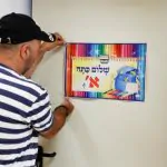 הכירו: ביה"ס המצטיינים לשנת תשפ"ד