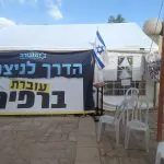 עסקה עם השטן? הדרך שלנו מתחילה עכשיו