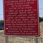 אזרחים ישראלים נכנסו לכפר רוג׳יב שבחטיבת שומרון: צה"ל נכנס לאבטח