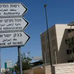 רשות המיסים פתחה את ההגשה לפיצויי נזק עקיף – כל הפרטים