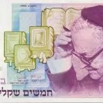 היסטוריה יומית: השקל החדש