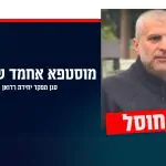 חיל האוויר חיסל את סגן מפקד כוח רדואן של חיזבאללה
