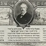 היסטוריה יומית: בית לאומי לעם היהודי