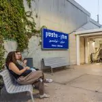 תחנות הרכבת אחיהוד, צומת חולון ובת ים קוממיות חוזרות לשגרה החל מהבוקר