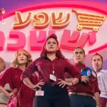 זה הפרס שקיבלה התוכנית קופה ראשית