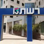 מהפך בערוץ 13: בקרוב – העובדים יהפכו לבעלים