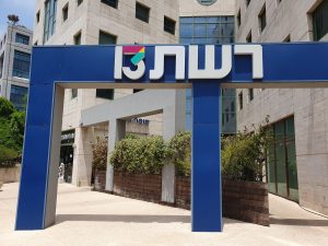 תכנית חדשה במוצ"ש: האם זה ההימור הגדול של רשת 13?