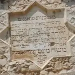 מי הנדבן האמריקאי שגרם לתהליך היציאה מהחומות?