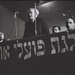 מה היה בבחירות הראשונות בישראל?