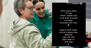 אמילי דמארי בפוסט ראשון לאחר שחרורה מהשבי בעזה