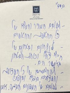 פתק התפילה של נשיא המדינה בפתח ביקורו בארצות הברית