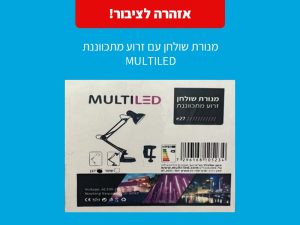 מנורה להפסיק להשתמש