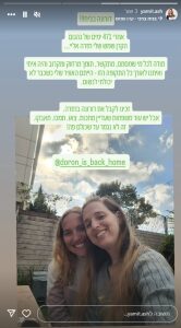 אחותה דורון שטיינברכר