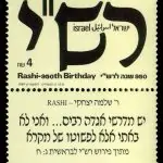 מה הקשר בין רש"י והרמ"א?
