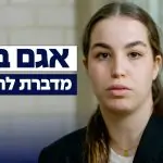 בלעדי | אגם ברגר מדברת לראשונה: "זה מה שיחזיר את החטופים"