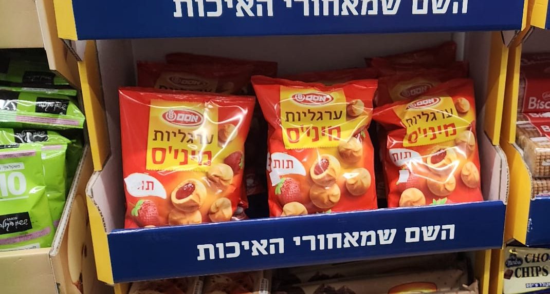 מתוקים חדשים