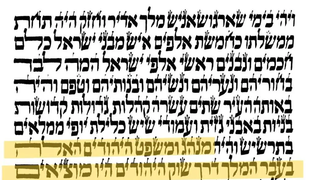 פורים סרגוסה