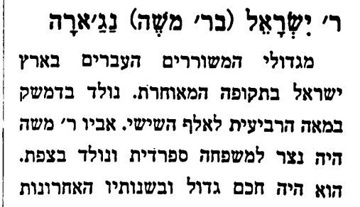 הרב ברצועה עזה