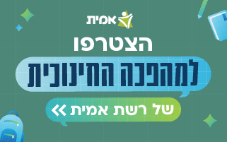 אמית