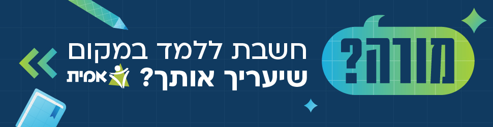 אמית