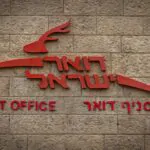 לאחר הפרטת דואר ישראל: מודל שכר חדש ופרישה מרצון ל-500 עובדים