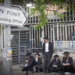 בג"ץ נתן תאריך: על המדינה לגבש מדיניות אכיפה מקיפה לגיוס חרדים