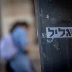 הושלמו עבודות שיקום מוסדות החינוך בשלומי ובקריית שמונה