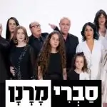 בשבוע הבא: הפרק האחרון של הסדרה המוכרת