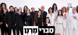 בשבוע הבא: הפרק האחרון של הסדרה המוכרת