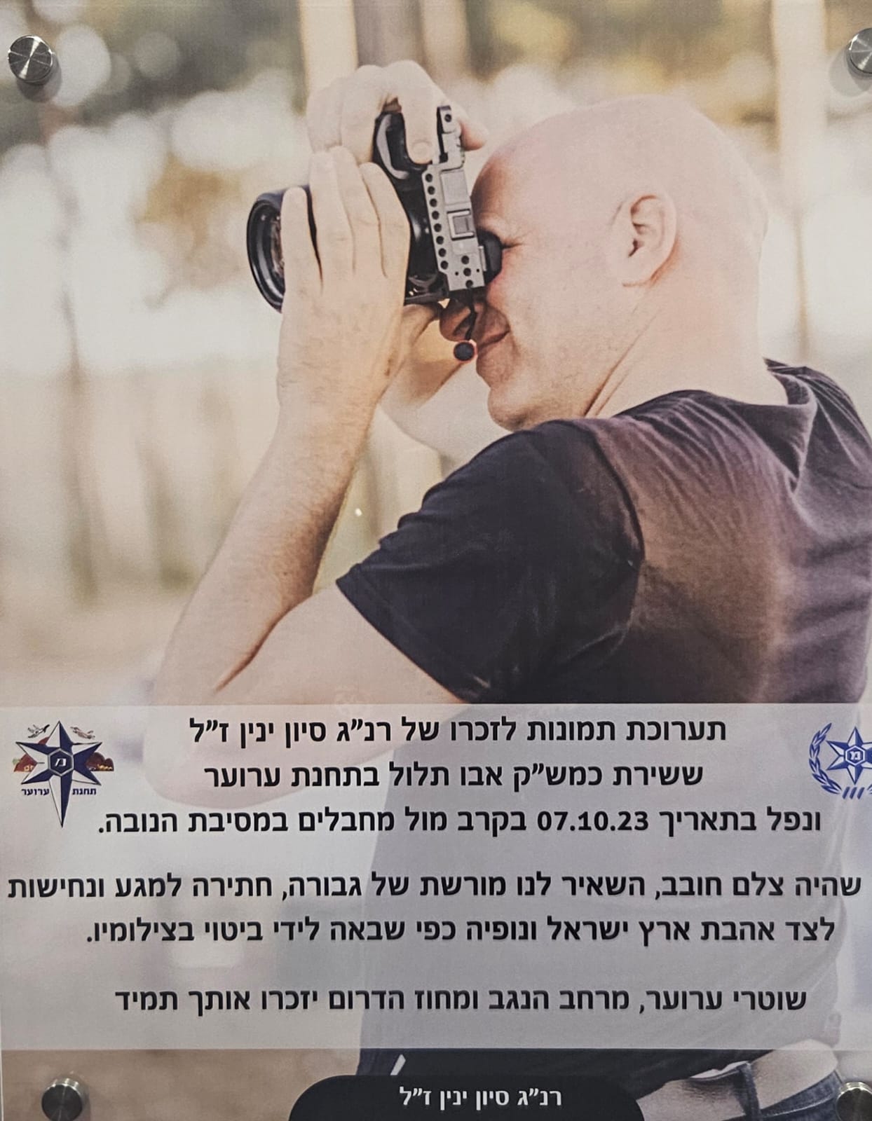 הכנסת ספר תורה