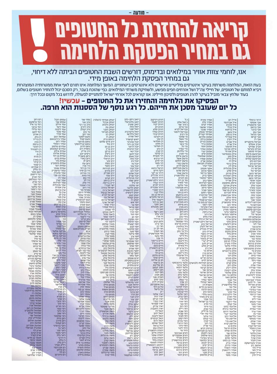 מכתב הסרבנות