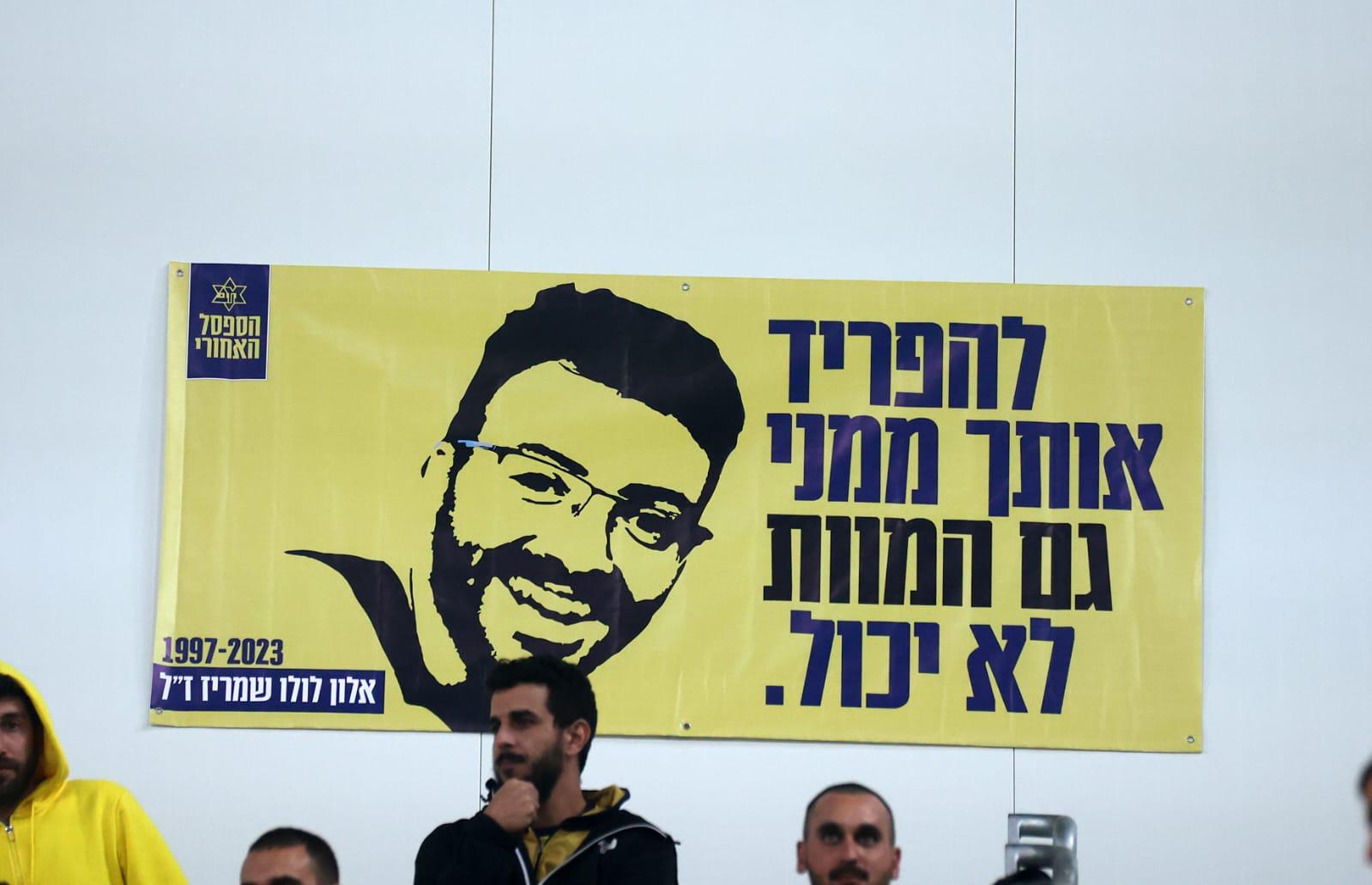 אחים לסמל