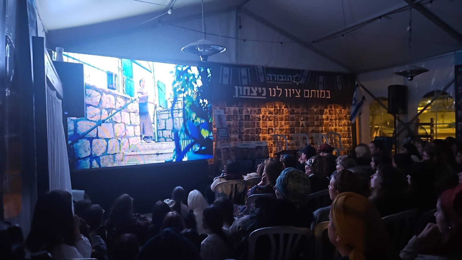 סרט שכול