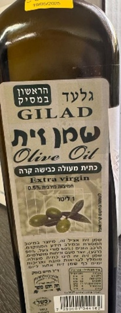 משרד הבריאות מזהיר
