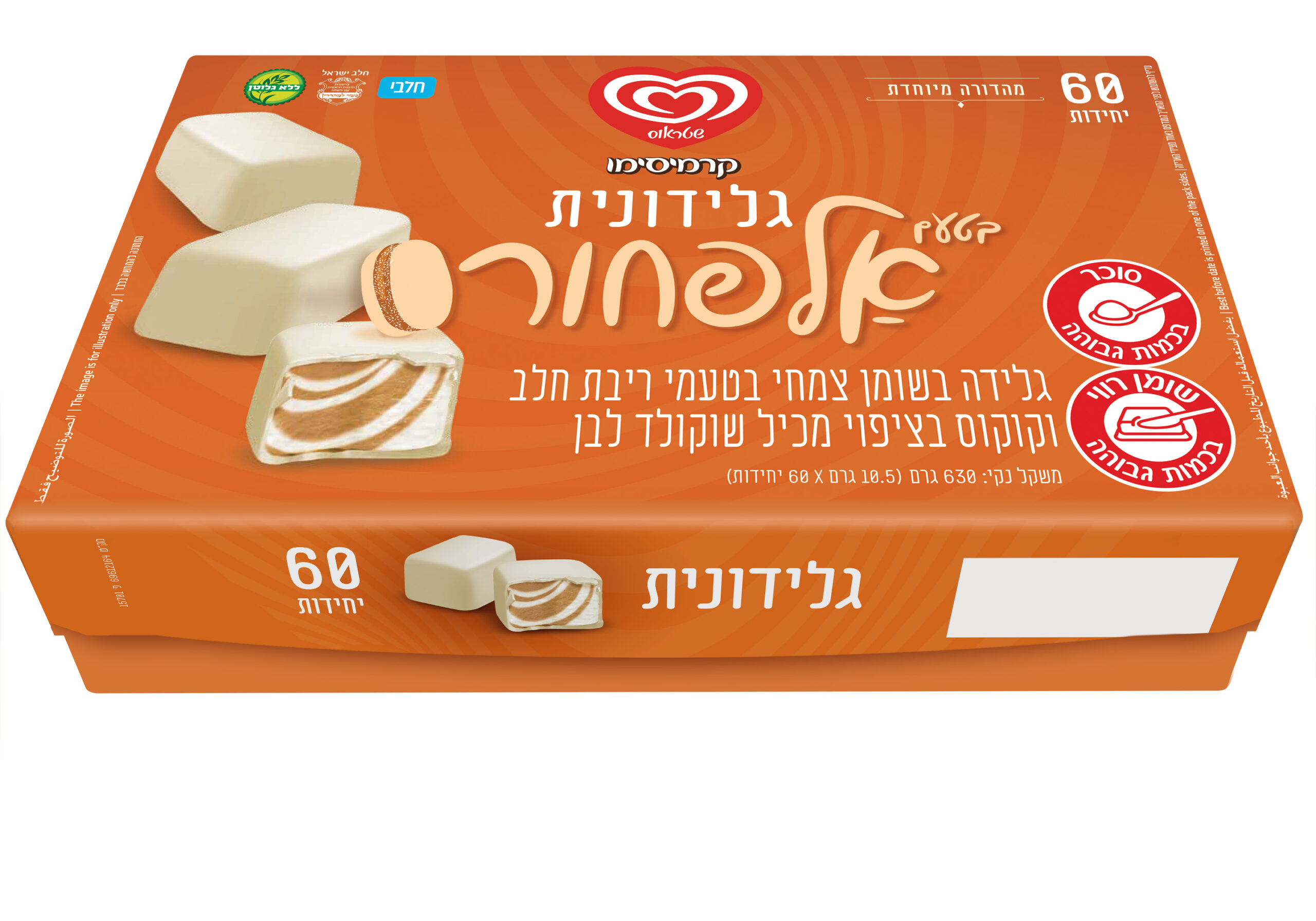 הטעם החדש
