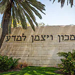 שר החינוך במכון שנפגע מטיל איראני: "לא נאפשר לזה לקרות"