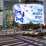 מלחמת 12 הימים: ההישגים הפנומנליים של ישראל מול איראן