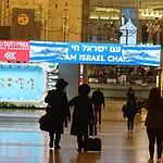 לקראת ימי הפסח: המל"ל בהודעה דחופה לישראלים
