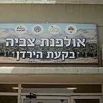 לא נשאר מאחור: המוסד המפתיע שמצטרף לטרנד הישיבות