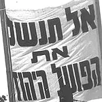 היא נולדה מתוך מחלוקת על עבודה עברית. מה השתנה אחרי 119 שנים?