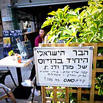 בדיוק 81 שנים אחרי גירוש היהודים: האנטישמיות מרימה את ראשה באי