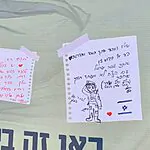 אחרי הפיגוע – ההחלטה של המועצה שריגשה את כולם